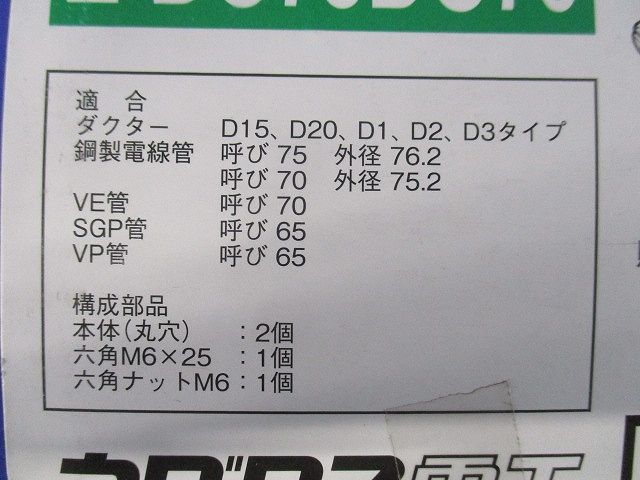 ダクタークリップ 溶融亜鉛めっき 10個入 Z-DC75DC70-10
