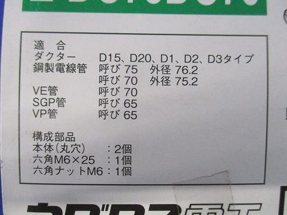 ダクタークリップ 溶融亜鉛めっき 10個入 Z-DC75DC70-10