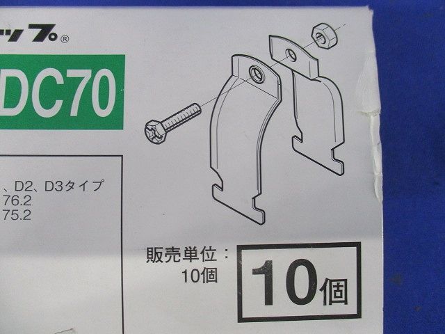 ダクタークリップ 溶融亜鉛めっき 10個入 Z-DC75DC70-10