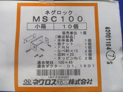 軽量間柱用ダクター取付金具 軽量間仕切り用 16D1・D1用 10個入り MSC100-10