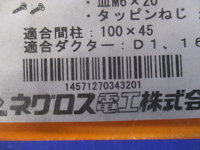 軽量間柱用ダクター取付金具 軽量間仕切り用 16D1・D1用 10個入り MSC100-10