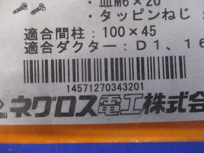 軽量間柱用ダクター取付金具 軽量間仕切り用 16D1・D1用 10個入り MSC100-10