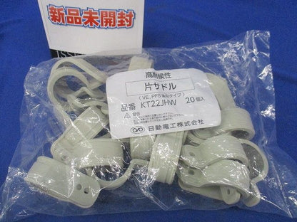 片サドル ビニル電線管付属品 アイボリー VE・PFS管22(20個入) KT22JHW-20