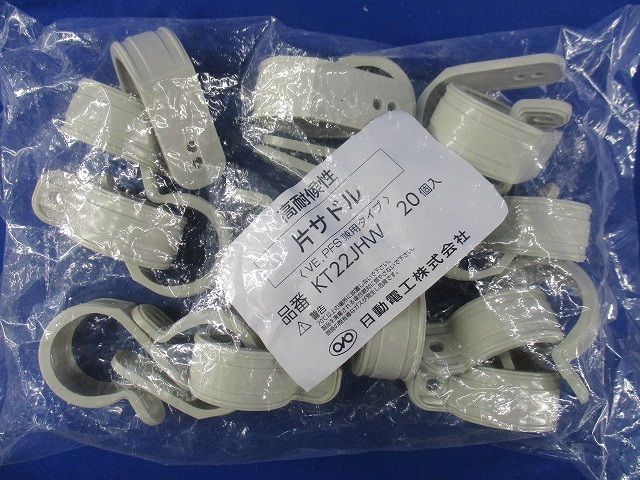 片サドル ビニル電線管付属品 アイボリー VE・PFS管22(20個入) KT22JHW-20