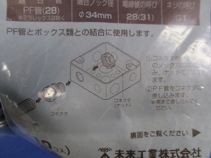 PF管用コネクタ 黒 10個入 FPK-28YK-10