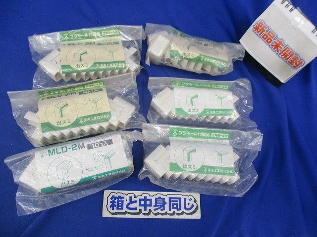 プラモール付属品2号モール用出ズミ(10個入×6)Mホワイト MLD-2M