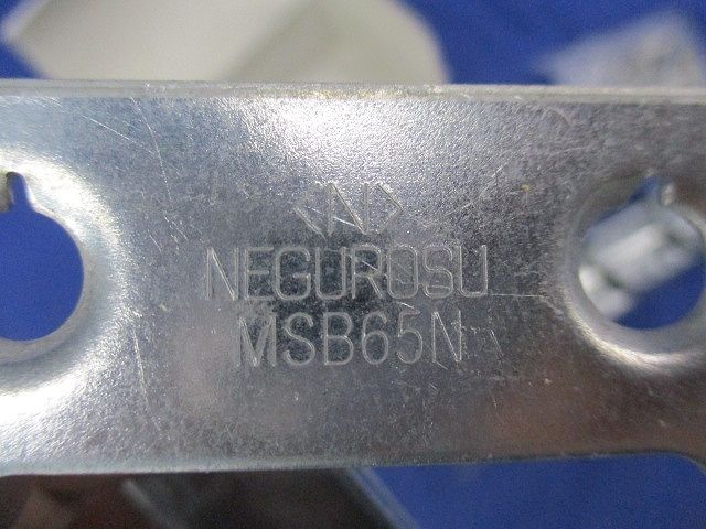 ネグロック ボックス支持ボルト取付金具(8個入) MSB65N