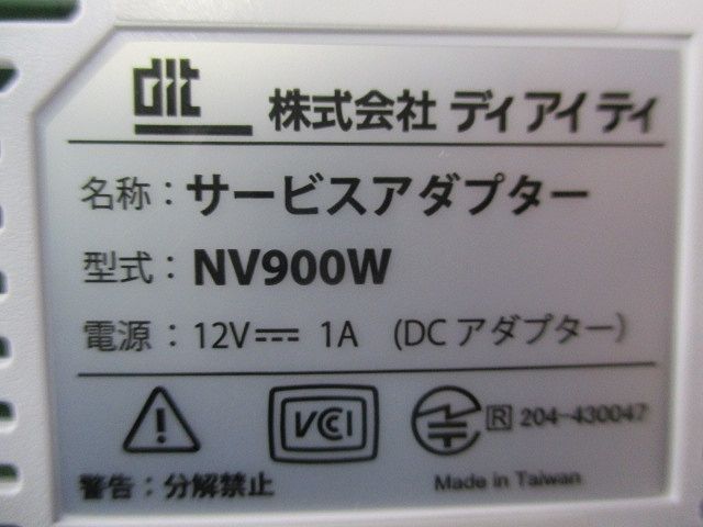 サービスアダプター NV900W