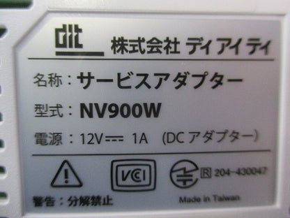 サービスアダプター NV900W
