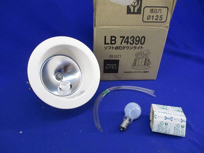 白熱灯 ソフト点灯ダウンライトφ125 LB74390