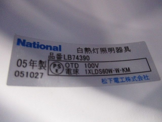 白熱灯 ソフト点灯ダウンライトφ125 LB74390