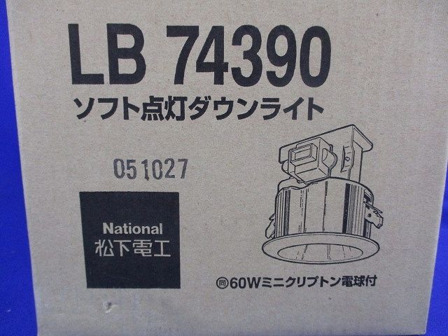 白熱灯 ソフト点灯ダウンライトφ125 LB74390