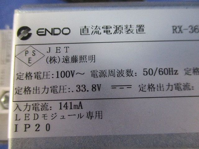 直流電源装置 RX-367N1A