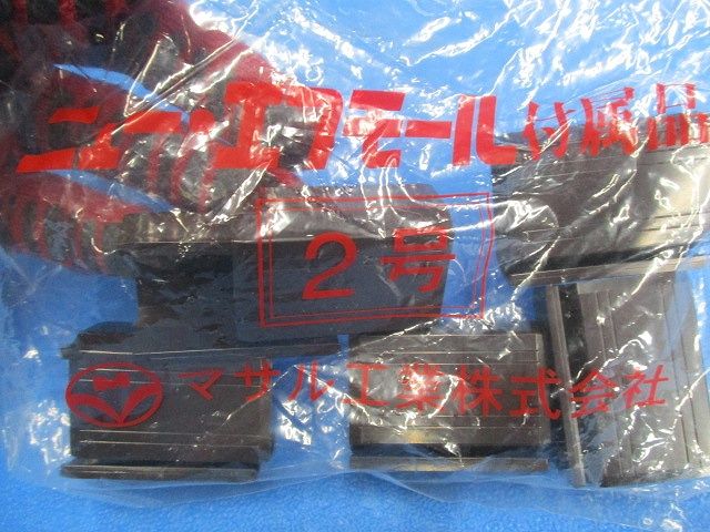 ジョイントカバー 2号 チョコ ニュー・エフモール 付属品 10個入 SFMJC29-10