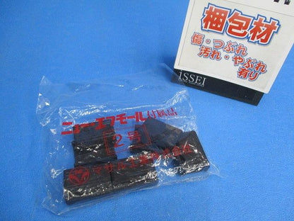 ジョイントカバー 2号 チョコ ニュー・エフモール 付属品 10個入 SFMJC29-10