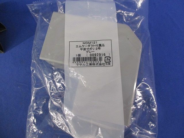 エムケーダクト付属品セット(混在6個入)(グレー) MDM121他