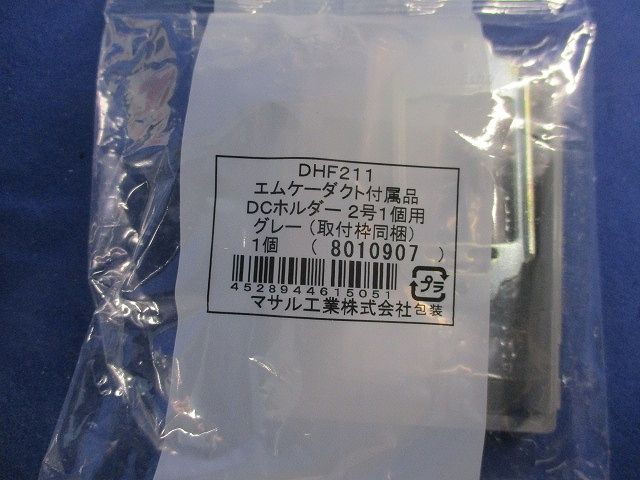 エムケーダクト付属品セット(混在6個入)(グレー) MDM121他