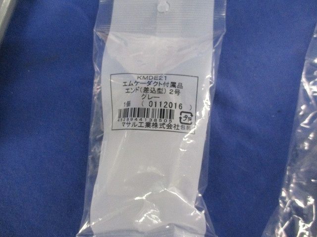 エムケーダクト付属品セット(混在6個入)(グレー) MDM121他