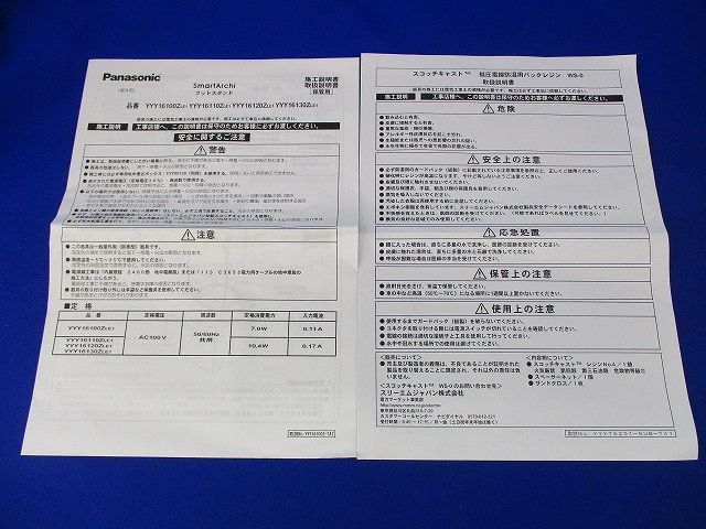 LEDフットスタンド YYY16100ZLE1-RZF