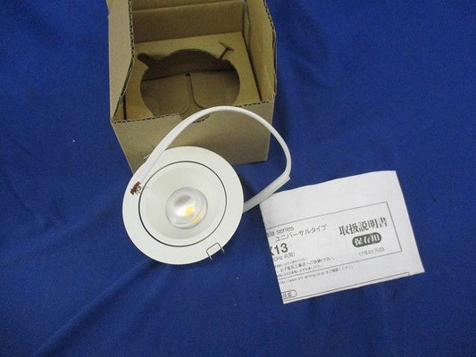 LEDダウンライトφ75 D-EX133WB