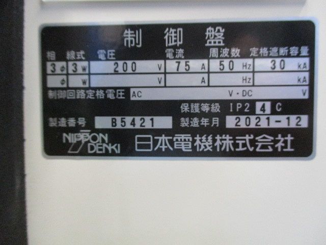制御盤 NV125-CV他