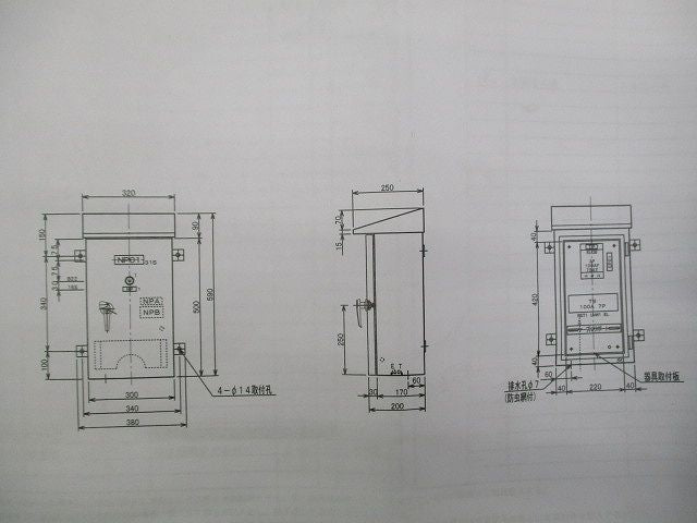 制御盤 NV125-CV他
