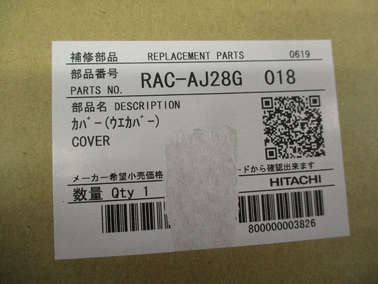 エアコン室外機部品(天板) RAC-AJ28G