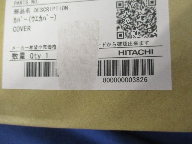 エアコン室外機部品(天板) RAC-AJ28G