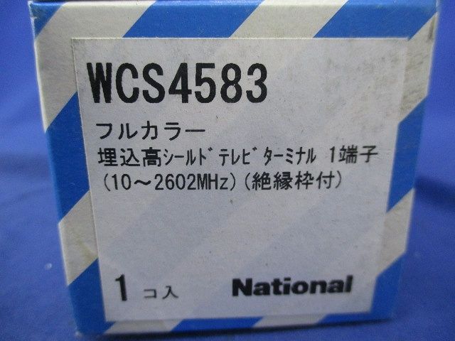 埋込高シールドテレビターミナル WCS4583