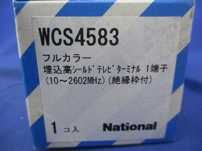埋込高シールドテレビターミナル WCS4583