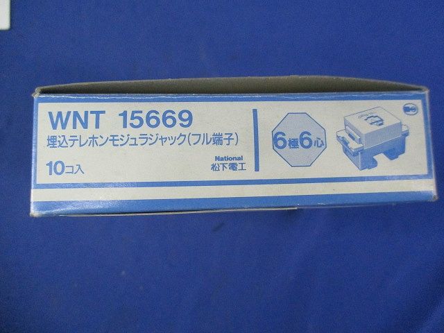 埋込テレホンモジュラジャック(10個入)変色有 WNT15669