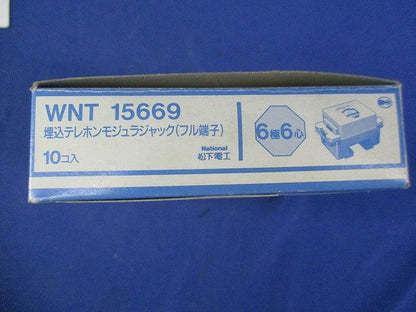 埋込テレホンモジュラジャック(10個入)変色有 WNT15669