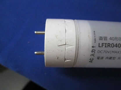 直管40形回転型LEDランプ LFIR040-16N50C