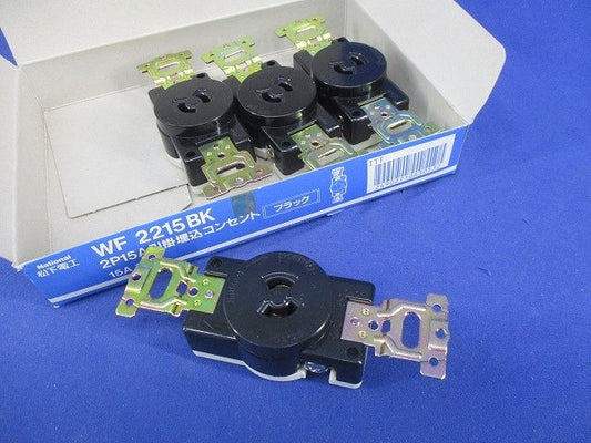 引掛埋込コンセント(4個入)(ブラック) WF2215K