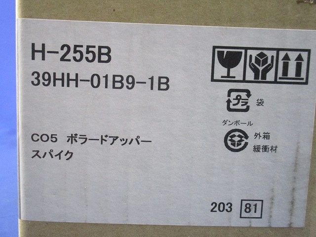 ボラードライト /CO5 アッパー H-255B