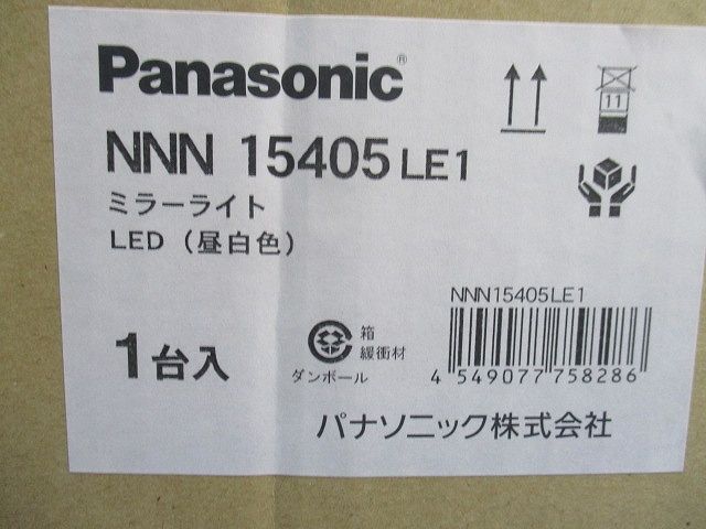 ミラーライト LED 50KW 1210 美光 昼白色 NNN15405LE1