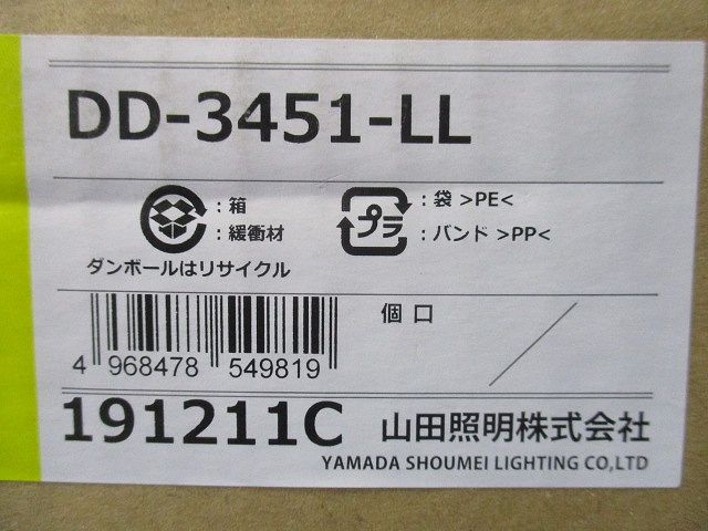 LEDダウンライト ウォールウォッシャータイプ 電球色 天井切込穴φ50mm 電源別売 DD-3451-LL
