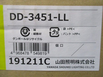 LEDダウンライト ウォールウォッシャータイプ 電球色 天井切込穴φ50mm 電源別売 DD-3451-LL