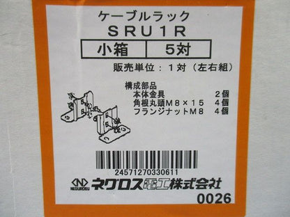 垂直支持金具 5対入 SRU1R-05