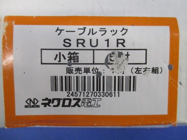 垂直支持金具 5対入 SRU1R-05
