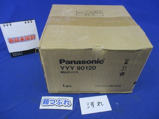 フットスタンド LED用 埋込ボックス YYY90120