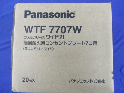 ワイド21コンP簡易耐火7コ用3+3+1 20個入 WTF7707W-20