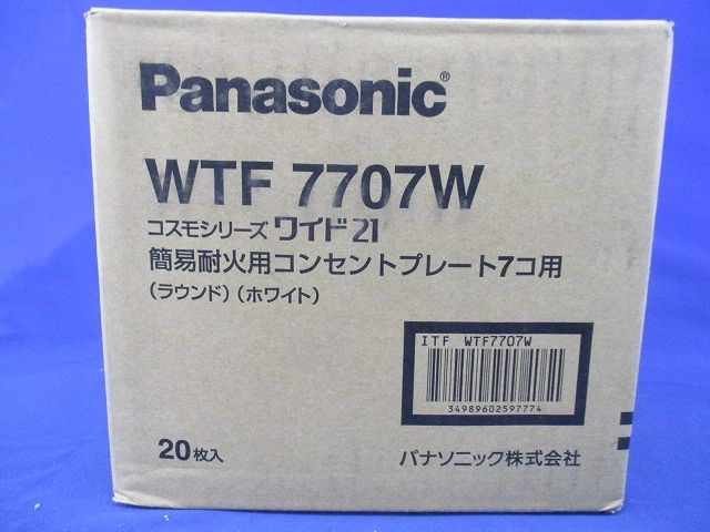 ワイド21コンP簡易耐火7コ用3+3+1 20個入 WTF7707W-20