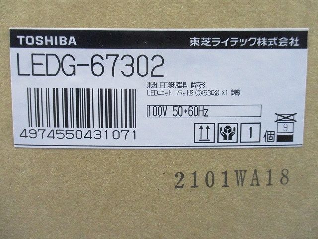 LEDユニットフラット形 LEDガーデンライ 上方遮光タイプ グローブ乳白 ト 灯具のみ LEDG-67302