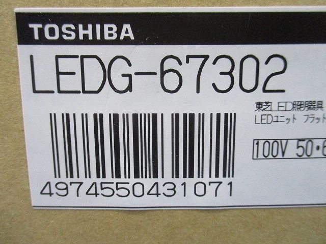LEDユニットフラット形 LEDガーデンライ 上方遮光タイプ グローブ乳白 ト 灯具のみ LEDG-67302