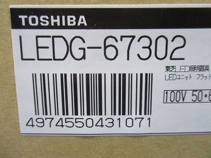 LEDユニットフラット形 LEDガーデンライ 上方遮光タイプ グローブ乳白 ト 灯具のみ LEDG-67302