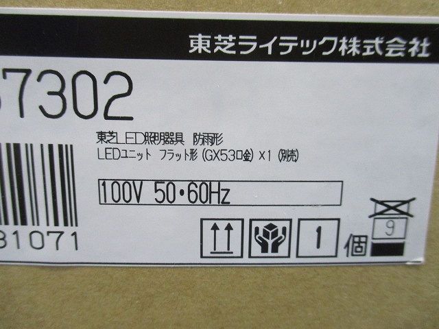 LEDユニットフラット形 LEDガーデンライ 上方遮光タイプ グローブ乳白 ト 灯具のみ LEDG-67302