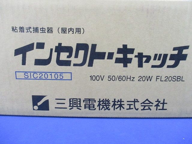 粘着式捕虫器 屋内用 FL20SBL (粘着式) SIC-20105