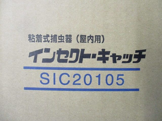 粘着式捕虫器 屋内用 FL20SBL (粘着式) SIC-20105