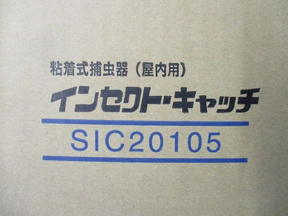 粘着式捕虫器 屋内用 FL20SBL (粘着式) SIC-20105